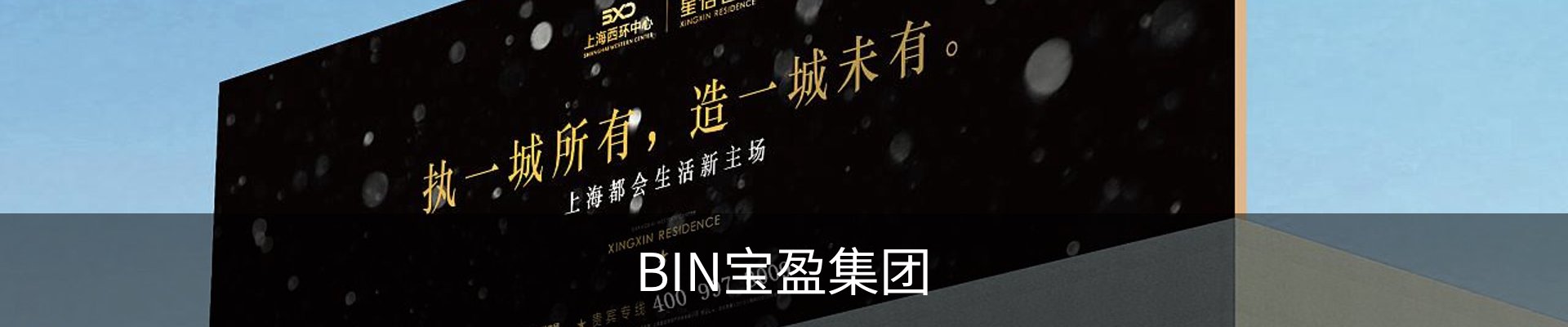 BBIN·宝盈集团(中国)有限公司官网·官方唯一APP